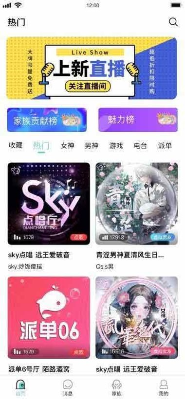 游戏约玩陪练app源码下载-双端游戏陪玩交友语音聊天APP源码 带配置教程-图2