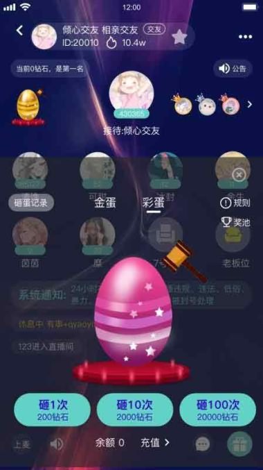 游戏约玩陪练app源码下载-双端游戏陪玩交友语音聊天APP源码 带配置教程-图4