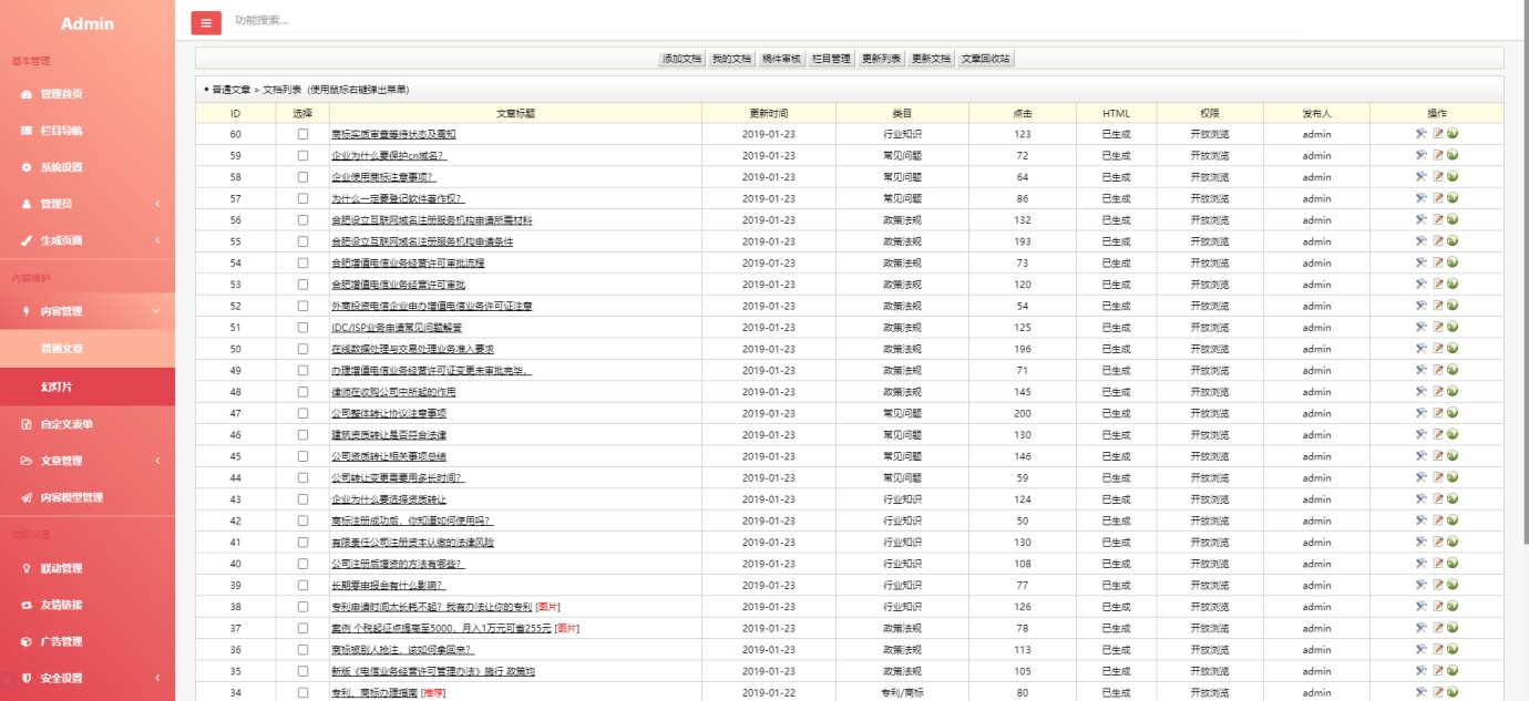 「亲测」精美织梦后台模板-通用响应式织梦后台界面模板源码下载-图4