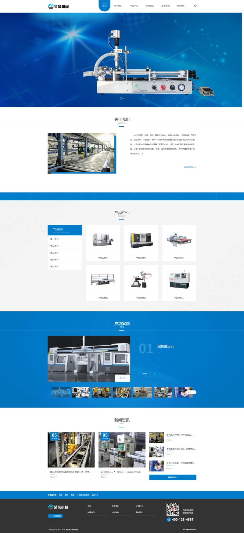 易优cms内核蓝色机械公司网站源码-响应式机械设备企业站php源码-图1
