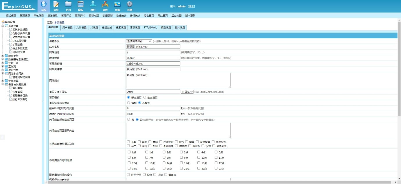 「亲测」帝国cms7.5软件下载网站源码-帝国cms模板仿当下软件园整站源码-图3