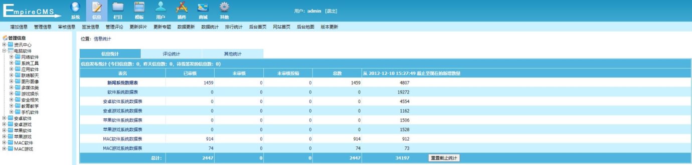 「亲测」帝国cms7.5软件下载网站源码-帝国cms模板仿当下软件园整站源码-图2