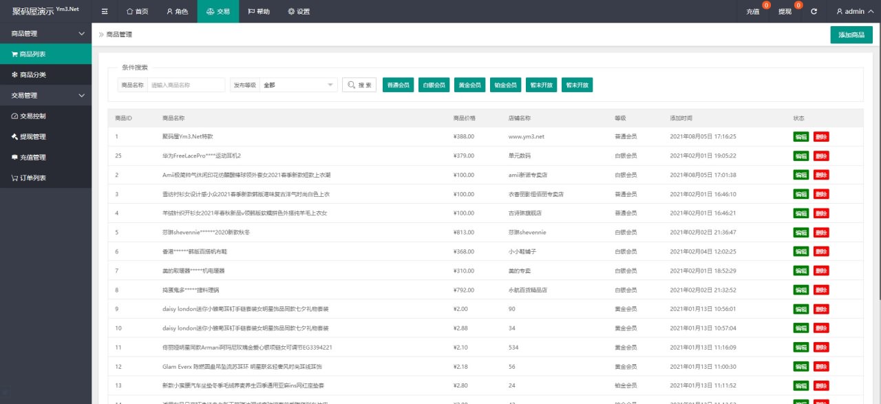 「独家修复」最新二开三语言任务抢单源码下载-京东淘宝拼多多刷单源码-图9