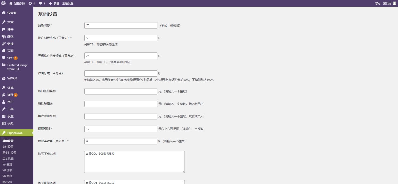 WordPress写真美图网源码整站打包下载 含Modown主题 ErphpDown插件-图3