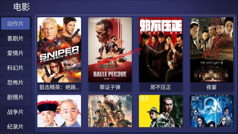 「美化版tv端」酷点TV版4.5影视源码电视盒子TV版APP 对接苹果cms-图5