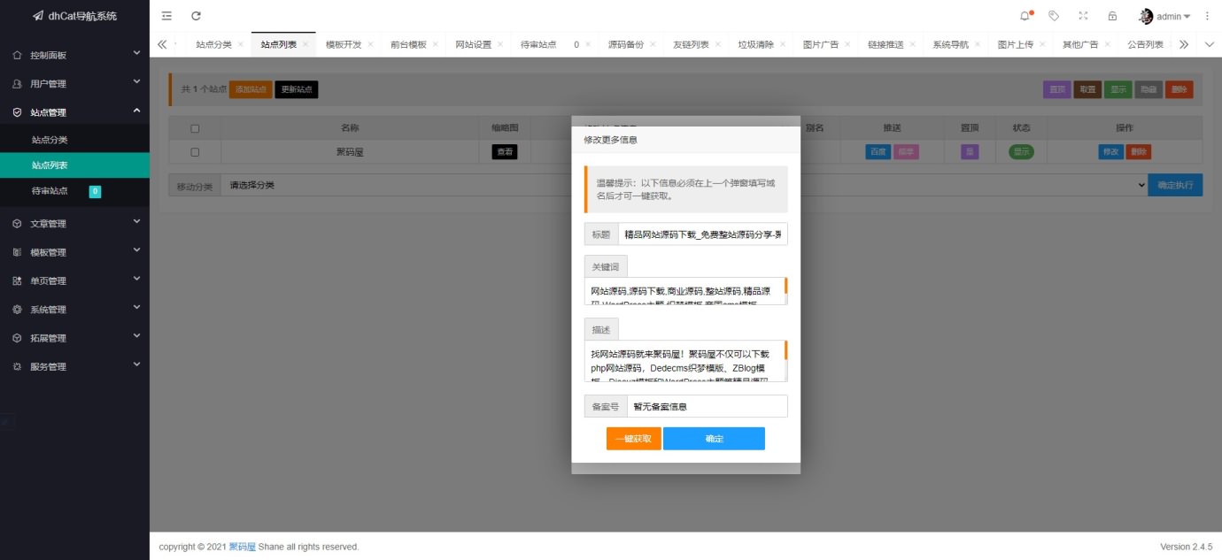 「亲测」PHP网址导航源码下载-精美UI整站源码EasyWeb框架导航网站源码-图6