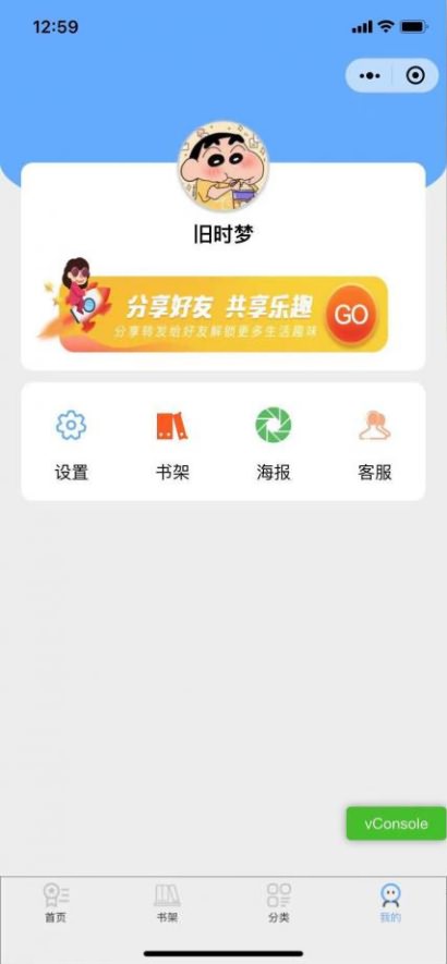 全新升级小说集小程序源码免费下载-Thinkphp后台管理小说集全自动收集源码 带使用教程-图6