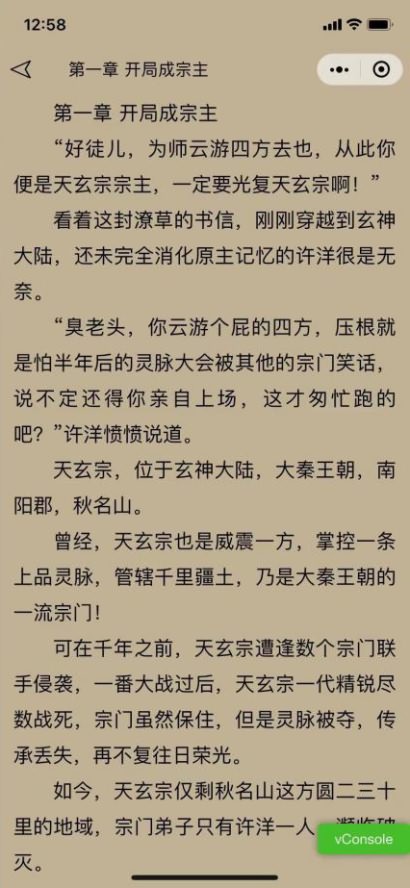 全新小说小程序源码下载-Thinkphp后台小说自动采集源码 带安装教程-图5