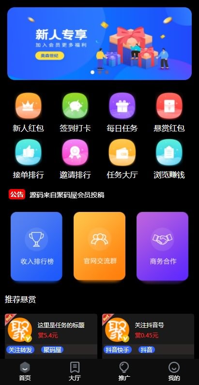 2021最新亲测任务源码下载-php众人帮任务接单任务发布网站源码 教程-图1