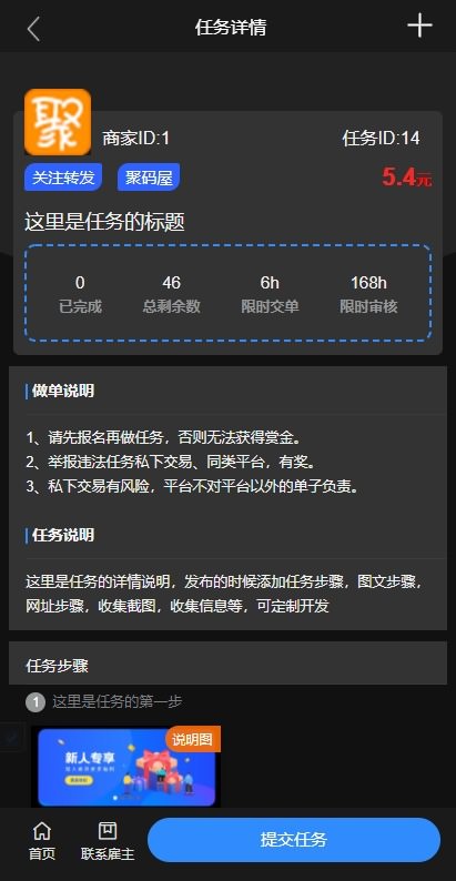 2021最新亲测任务源码下载-php众人帮任务接单任务发布网站源码 教程-图8