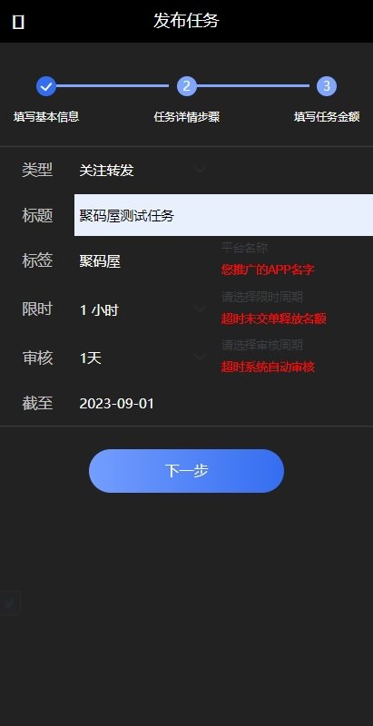 2021最新亲测任务源码下载-php众人帮任务接单任务发布网站源码 教程-图12