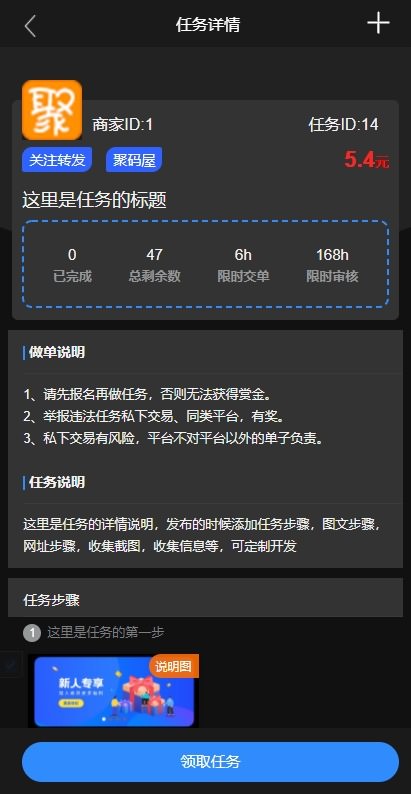 2021最新亲测任务源码下载-php众人帮任务接单任务发布网站源码 教程-图7