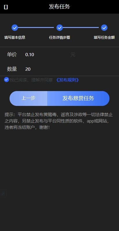 2021最新亲测任务源码下载-php众人帮任务接单任务发布网站源码 教程-图14