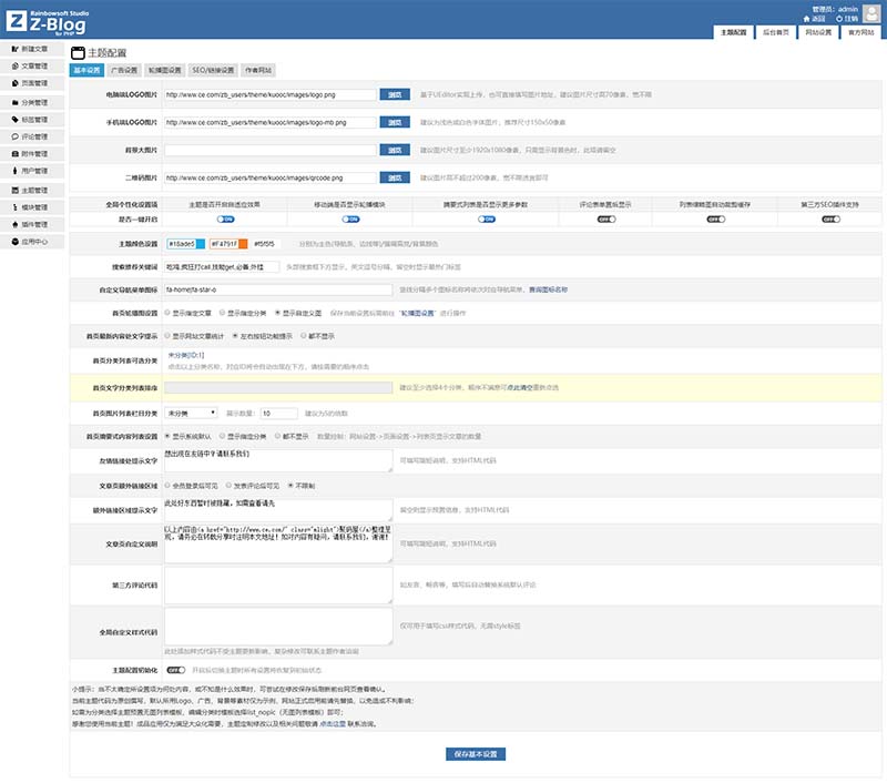 「亲测」CmsDown资源下载网主题v3.3-ZblogPHP模板破解版下载-图2