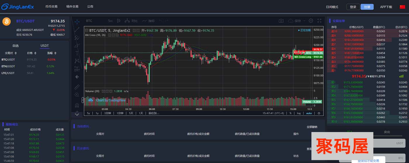 景蓝区块链交易所源码，全新版BTC/OTC/币币交易带充值与钱包系统-图2