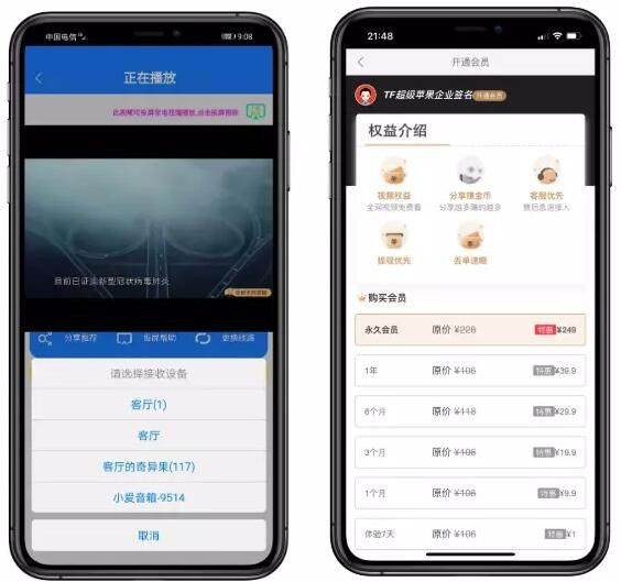 2020至尊版影视双端app源码 对接苹果CMS支持投屏带商城系统-图3