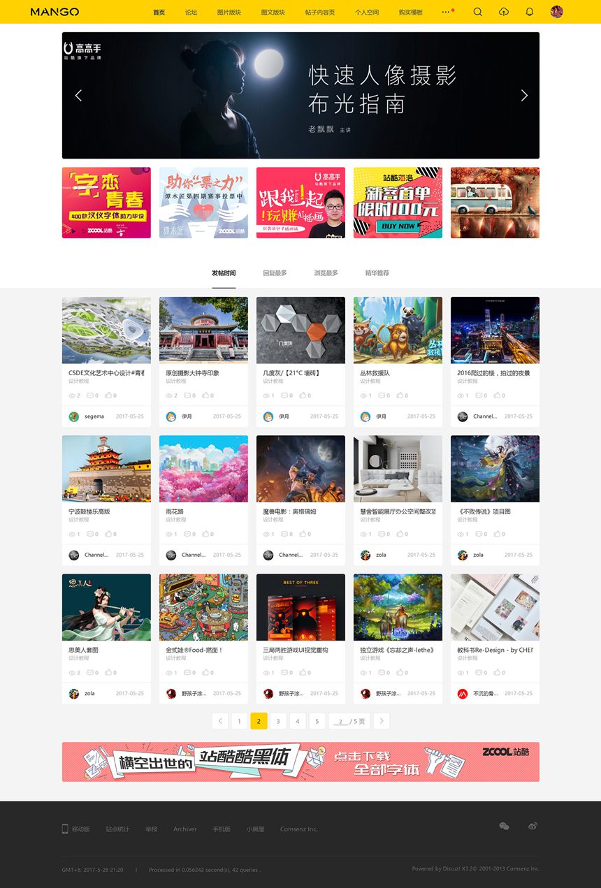 Discuz站酷模板，多色设计ZCOOL素材源码下载-图1