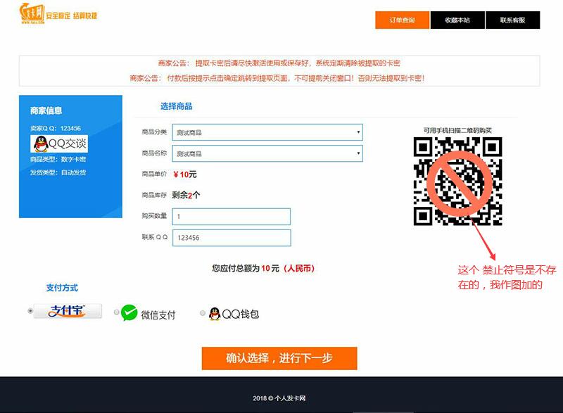 2020新PHP个人自助发卡网源码 亲测运营级发卡系统-图1