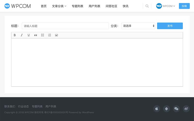 QAPress轻量级WordPress问答插件v2.3.1下载-图3