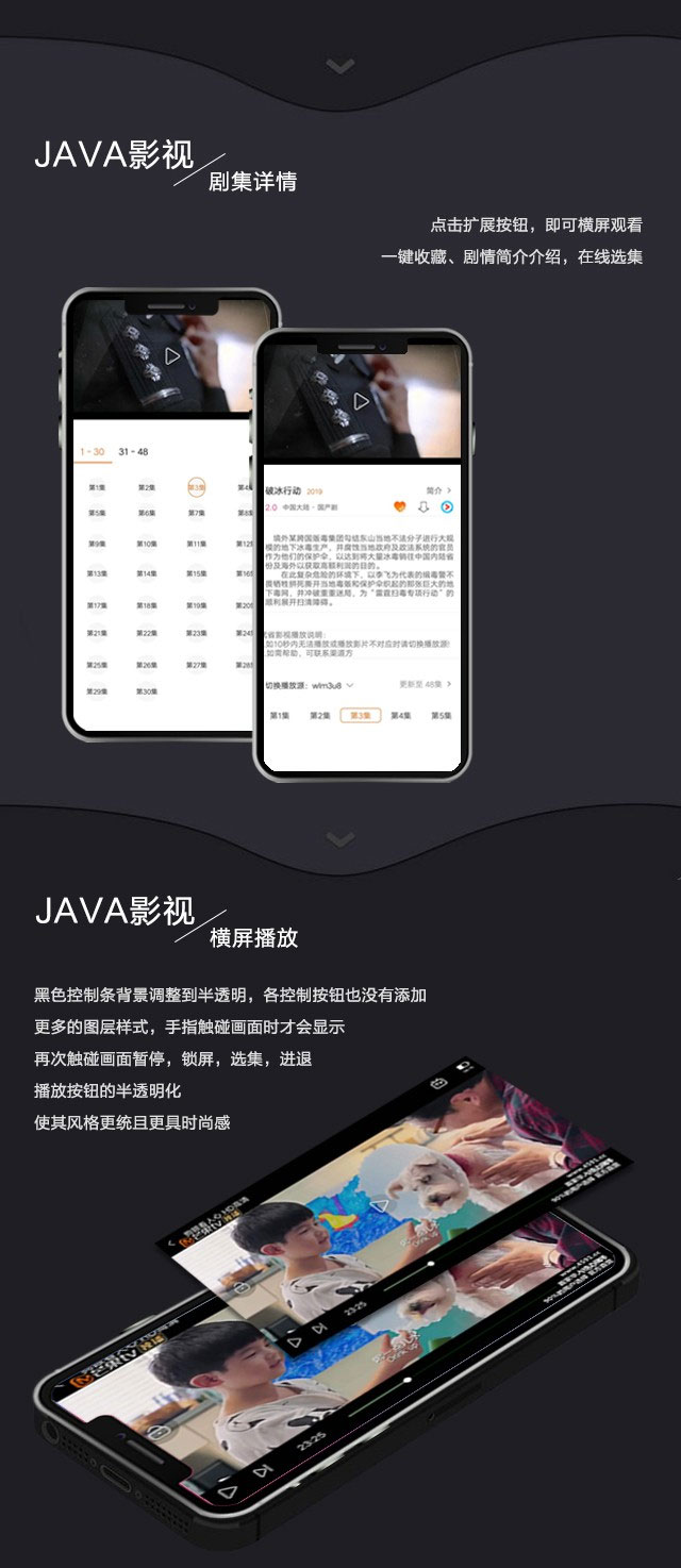 全新双端JAVA原生投屏影视APP源码已对接飞飞CMS影视系统-图2