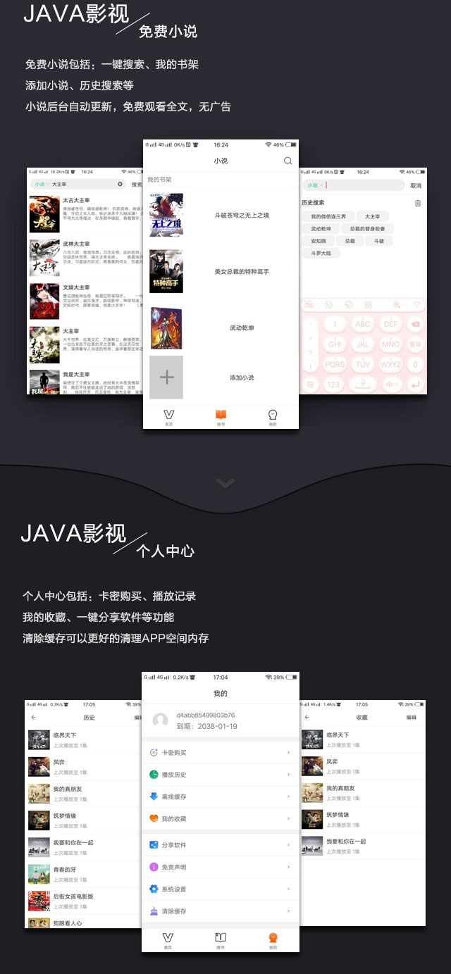 全新双端JAVA原生投屏影视APP源码已对接飞飞CMS影视系统-图5