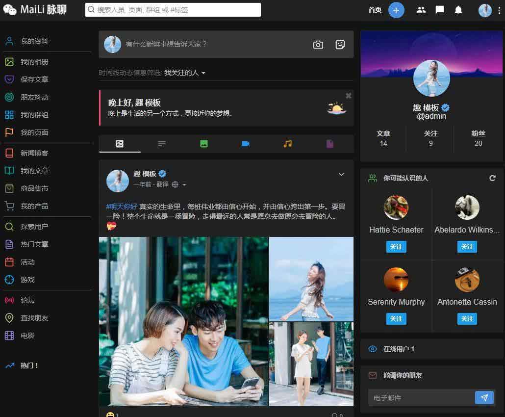 脉聊社交交友网站源码/社交APP源码 带响应式web端 原生APP 搭建视频教程-图1