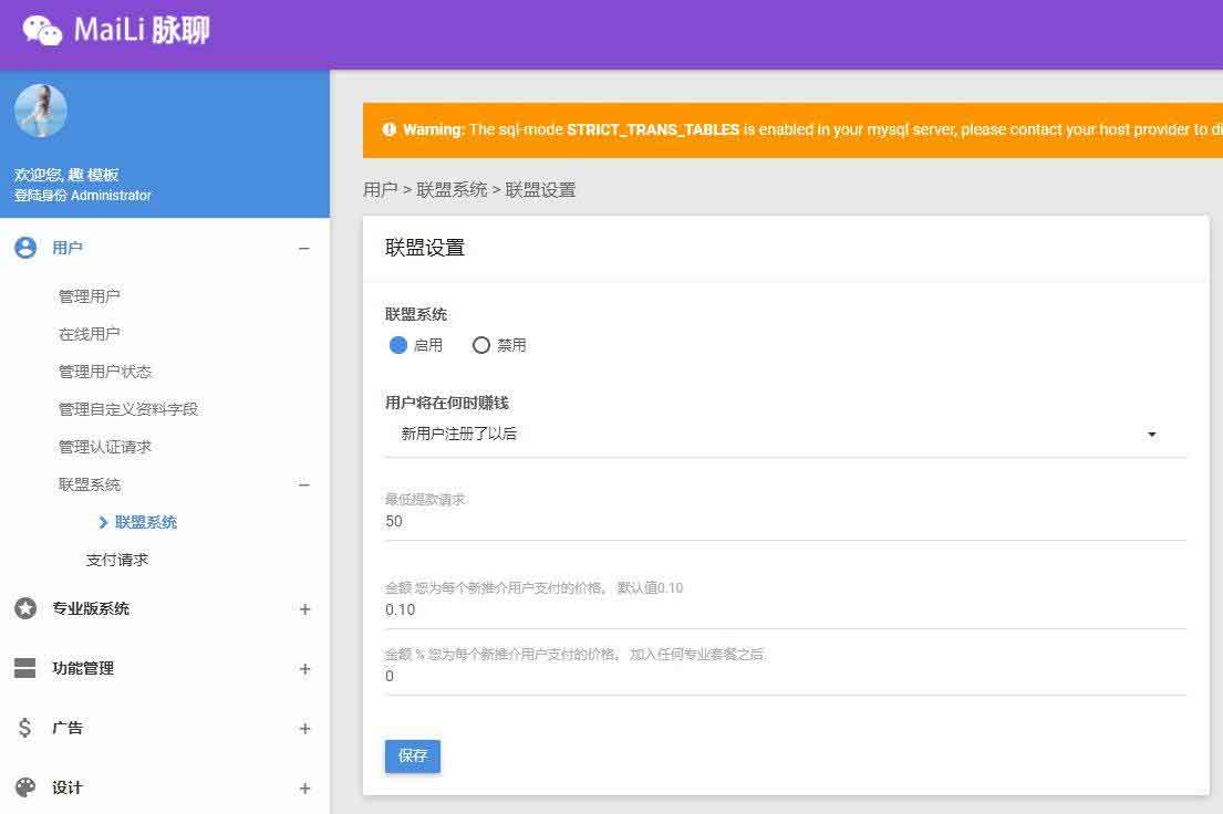 脉聊社交交友网站源码/社交APP源码 带响应式web端 原生APP 搭建视频教程-图6