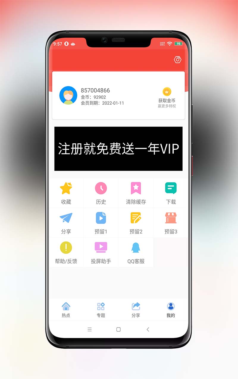 2020全新追剧达人原生JAVA影视app源码已对接苹果cms10-图4