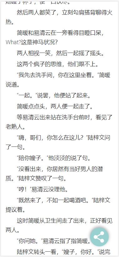 2021最新二开Efucms漫画小说听书分销系统源码 带免签支付 火车头采集 搭建教程-图3