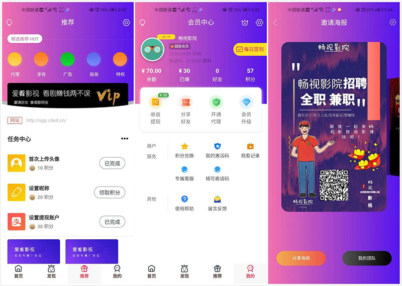 2020千月二开美化版畅视福利影院APP源码畅视影视源码 视频教程-图1