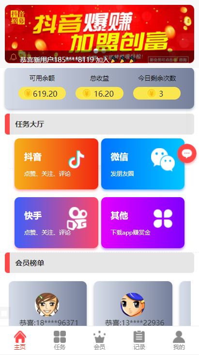 2021最新二开快手抖音点赞关注任务平台源码运营版 带app 机器人 抽奖转盘-图1