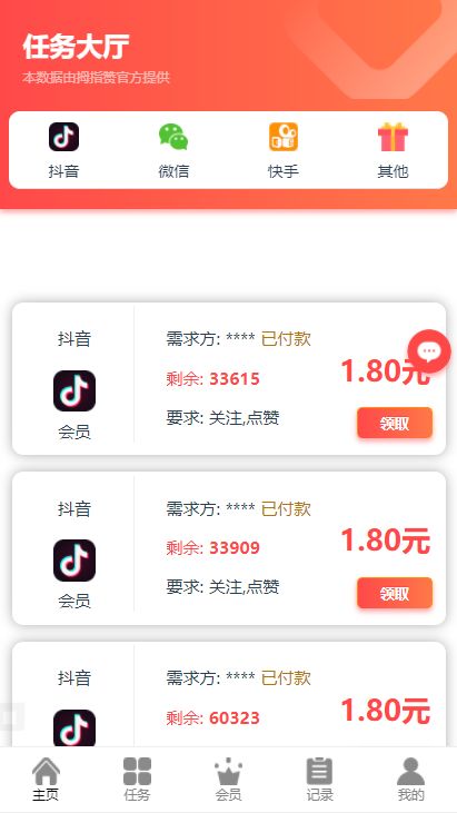 2021最新二开快手抖音点赞关注任务平台源码运营版 带app 机器人 抽奖转盘-图2