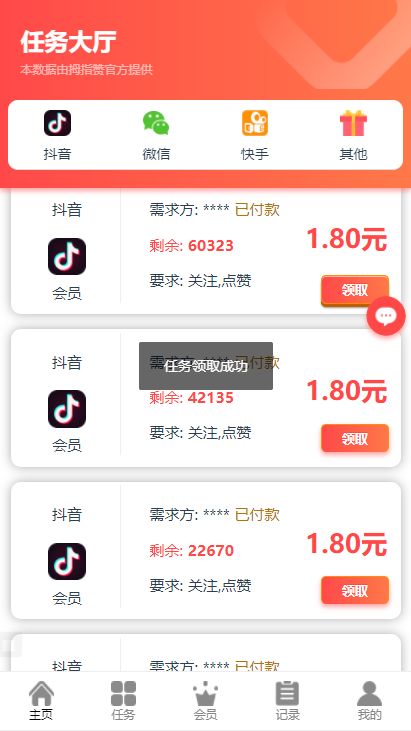 2021全新二开快手视频抖音点赞关心任务平台源码经营版 带app 智能机器人 抽奖转盘-图3