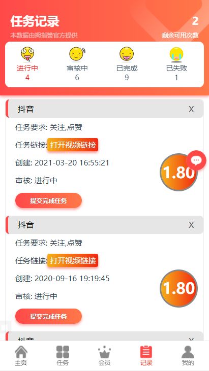 2021最新二开快手抖音点赞关注任务平台源码运营版 带app 机器人 抽奖转盘-图4