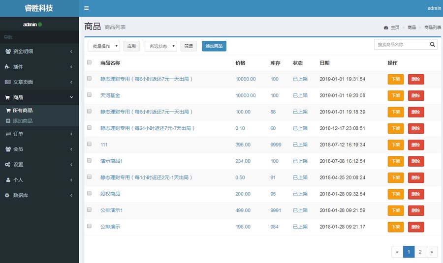 最新TP5尊享富系统源码 股权投资收益翻倍理财平台源码 -图3