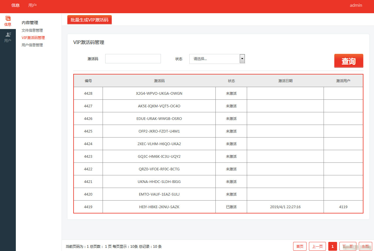 ASP.NET语言开发的仿百度网盘文件分享文件管理系统整站源码-图5