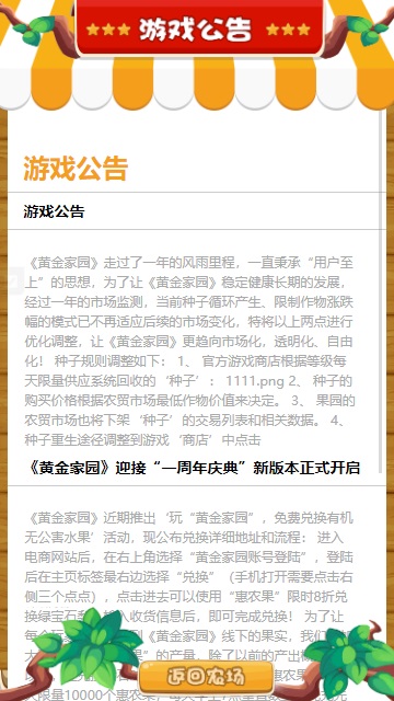 TP内核运营级H5黄金庄园农场种植区块链游戏源码 带在线商城-图2