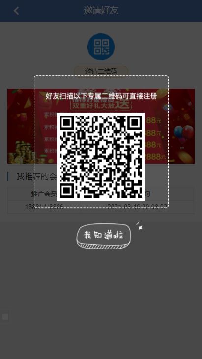 PHP金融投资理财源码-价值6k的看新闻赚钱源码 投资理财系统二合一-图4