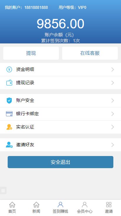 PHP金融投资理财源码-使用价值6k的做任务赚钱源码 理财投资系统软件二合一-图6