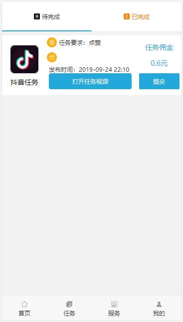 PHP手机任务赚钱源码-全新UI抖音快手点赞任务整站源码-图2