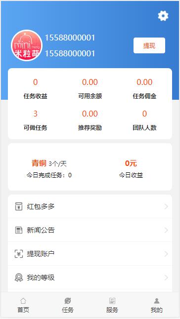 PHP手机任务赚钱源码-全新UI抖音快手点赞任务整站源码-图4