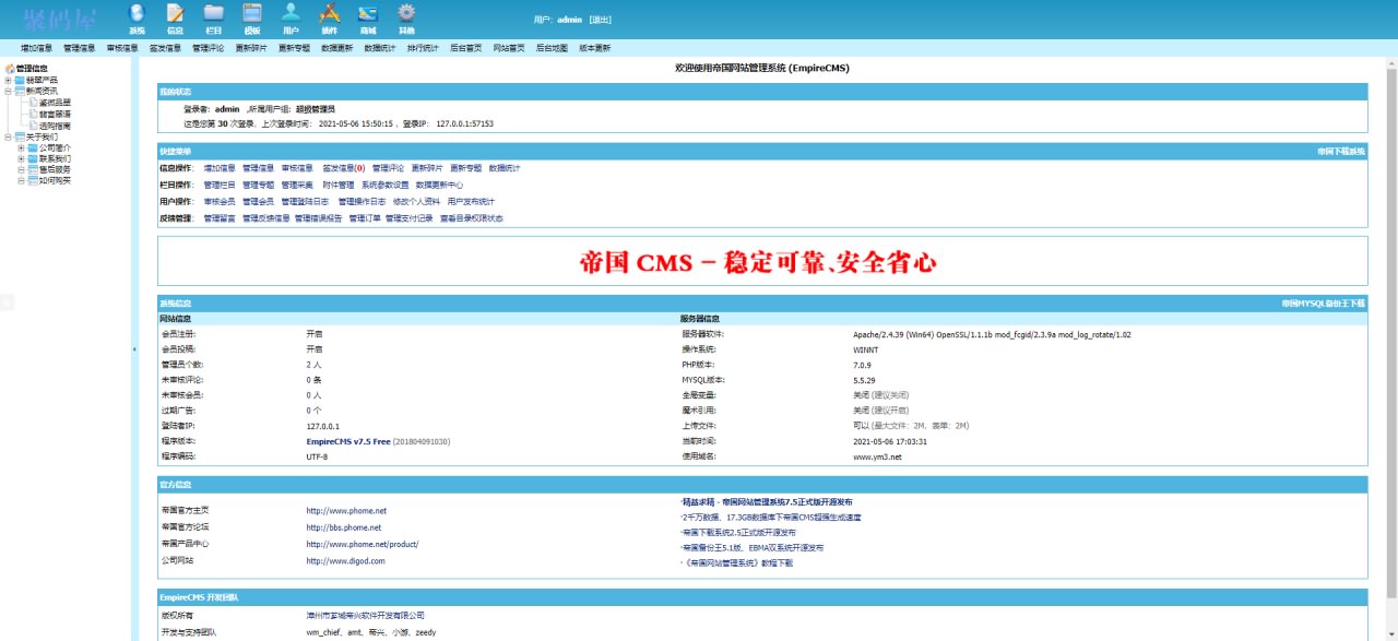 帝国CMS7.5珠宝网站源码-帝国cms大气珠宝古玩玉器奢侈品展示商城源码 带手机版-图3