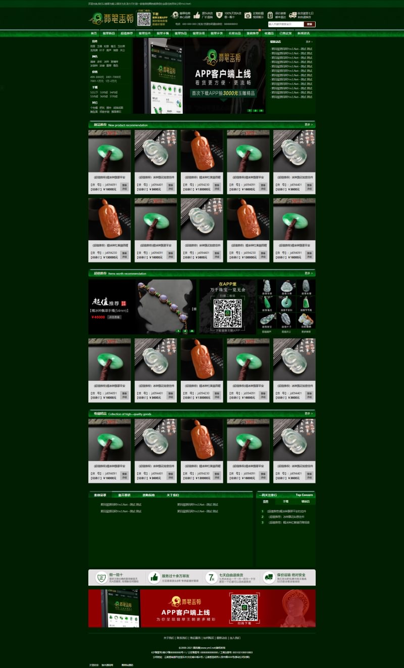 帝国CMS7.5珠宝网站源码-帝国cms大气珠宝古玩玉器奢侈品展示商城源码 带手机版-图1