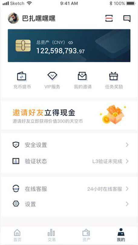 JAVA数字货币交易所APP源码商业版/三端国际数字加密资产交易平台源码-图3