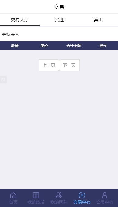 区块链模式疯狂蚂蚁矿池源码 挖矿源码 无加密可打包APP「亲测」-图5