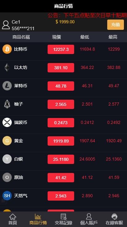 2021最新修复版中英双语btc/usdt微交易源码-php微盘源码带独家教程-图2