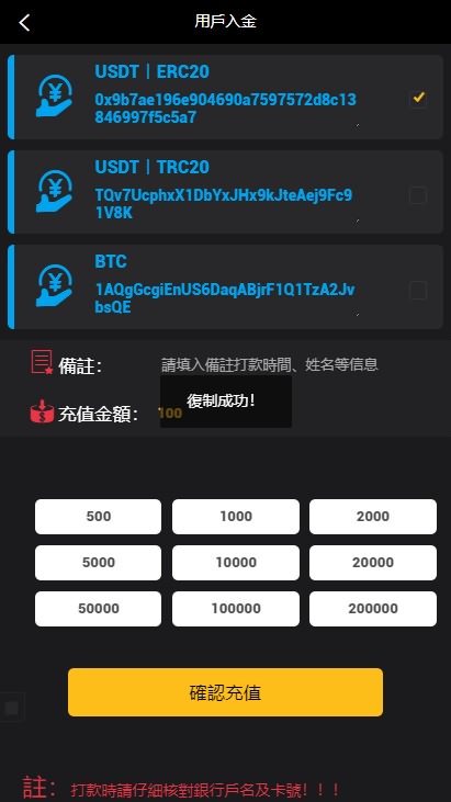 2021最新修复版中英双语btc/usdt微交易源码-php微盘源码带独家教程-图9