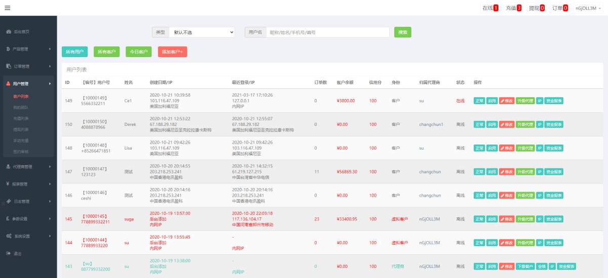 2021最新修复版中英双语btc/usdt微交易源码-php微盘源码带独家教程-图13