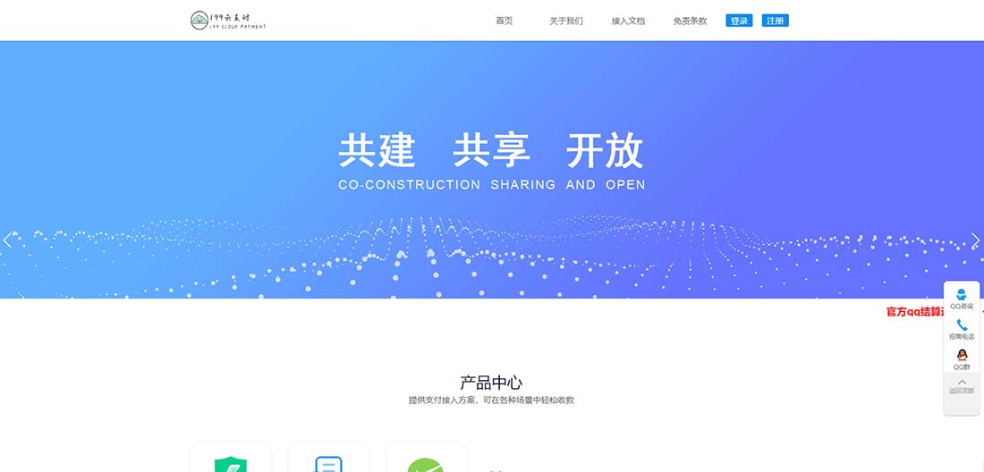 2020全新捷兔云PAY开源版 php第三方第四方免签支付网站源码-图3