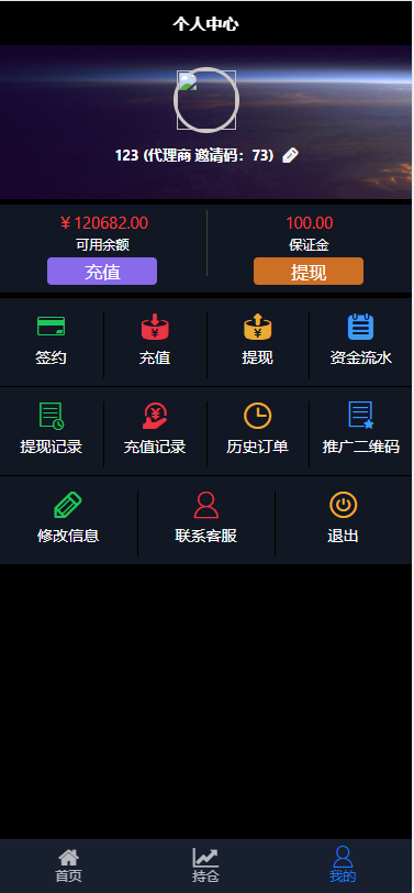 2020最新ThinkPHP微交易系统 学习盘微盘源码带跳动k线-图5